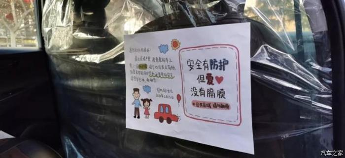 网约车，滴滴，滴滴网约车,滴滴抗疫，汽车防护膜