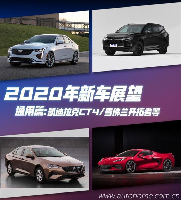 新车，SUV，探界者，通用2020年新车,雪佛兰开拓者配置