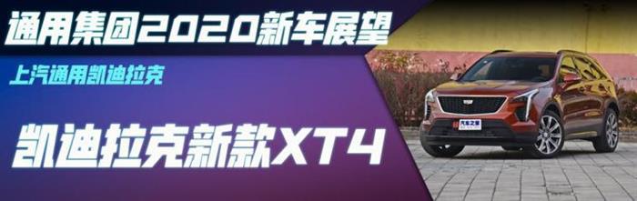 新车，SUV，探界者，通用2020年新车,雪佛兰开拓者配置