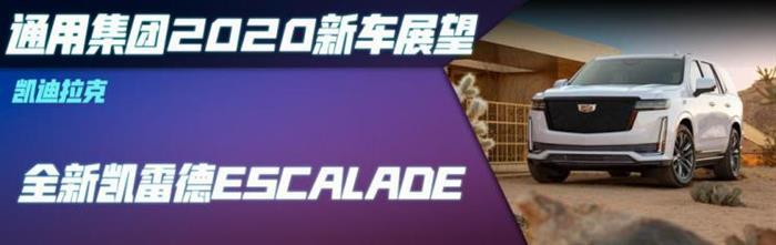 新车，SUV，探界者，通用2020年新车,雪佛兰开拓者配置