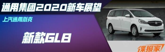 新车，SUV，探界者，通用2020年新车,雪佛兰开拓者配置