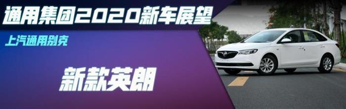 新车，SUV，探界者，通用2020年新车,雪佛兰开拓者配置