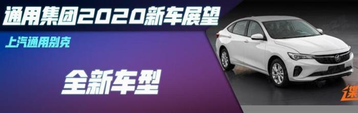 新车，SUV，探界者，通用2020年新车,雪佛兰开拓者配置