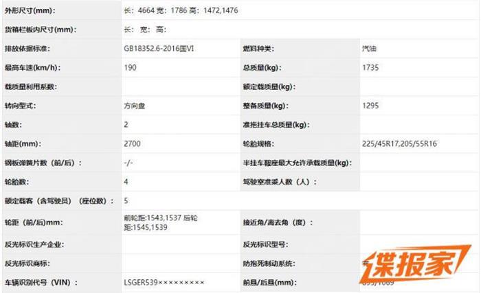 新车，SUV，探界者，通用2020年新车,雪佛兰开拓者配置