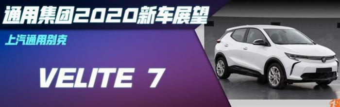 新车，SUV，探界者，通用2020年新车,雪佛兰开拓者配置