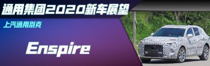 新车，SUV，探界者，通用2020年新车,雪佛兰开拓者配置