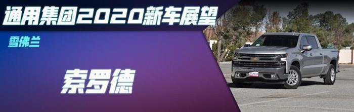 新车，SUV，探界者，通用2020年新车,雪佛兰开拓者配置