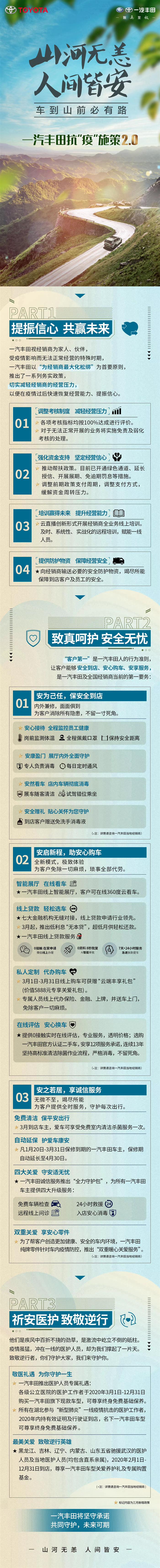 抗疫日报丨广汽新能源研发中药香薰，吉利新车自带N95口罩，多企业关爱政策持续