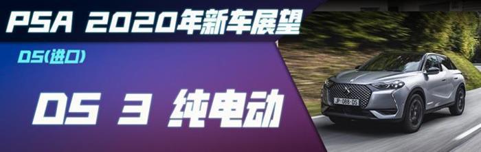 新车，标致508，标致4008，PSA新车,FCA新车