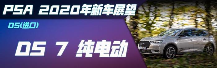新车，标致508，标致4008，PSA新车,FCA新车