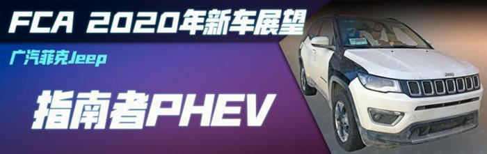 新车，标致508，标致4008，PSA新车,FCA新车