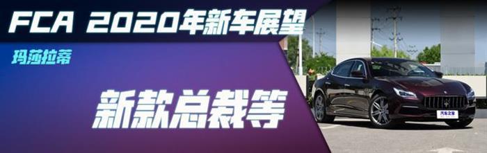 新车，标致508，标致4008，PSA新车,FCA新车