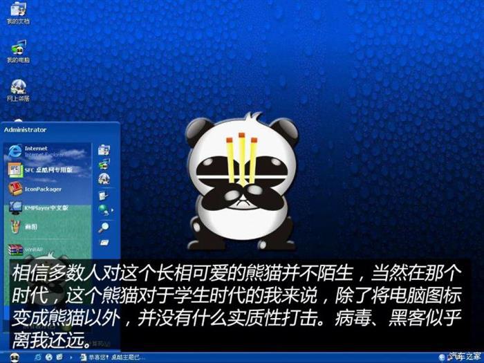 汽车信息安全,游戏账号被盗