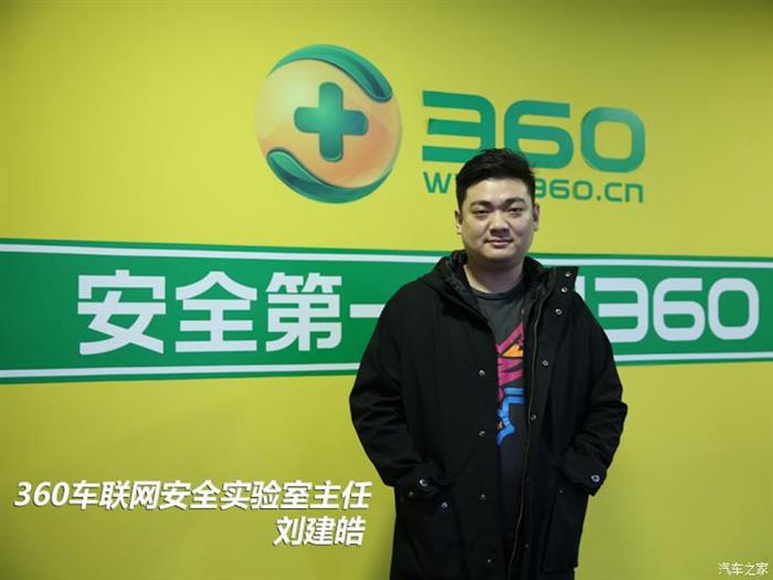 汽车信息安全,游戏账号被盗