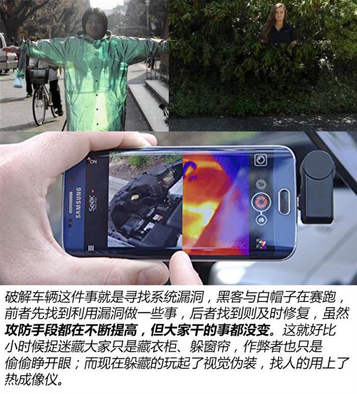 汽车信息安全,游戏账号被盗