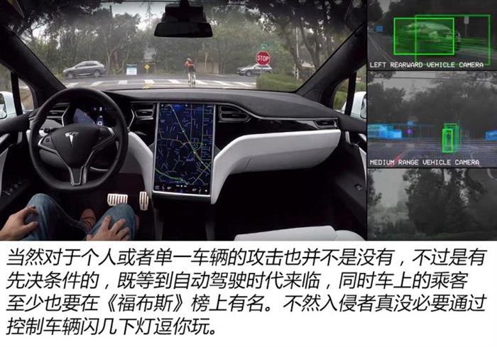 汽车信息安全,游戏账号被盗