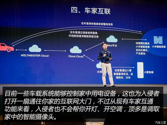 汽车信息安全,游戏账号被盗