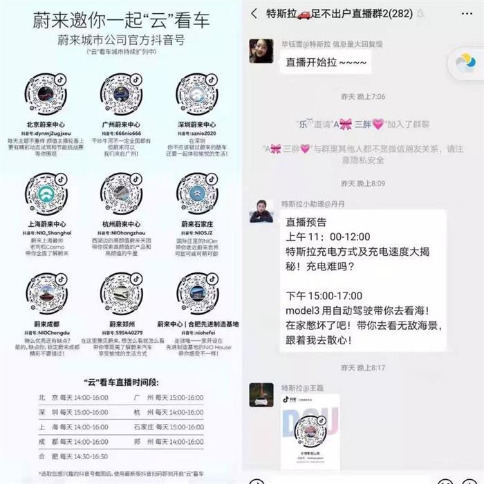 疫情之后，我想教教车企老板做直播