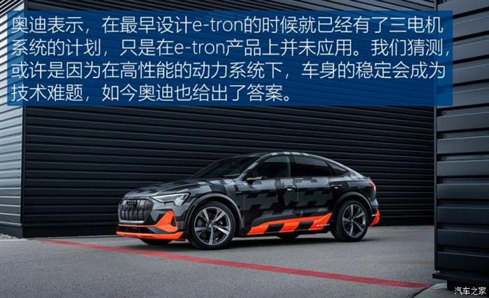 日内瓦车展，特斯拉，奥迪三电机系统,日内瓦车展