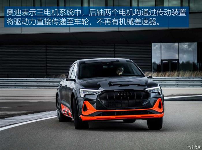 日内瓦车展，特斯拉，奥迪三电机系统,日内瓦车展