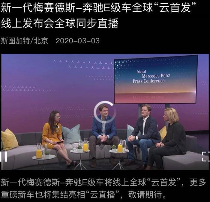 三大汽车集团日内瓦直播，为何集体“翻车”？