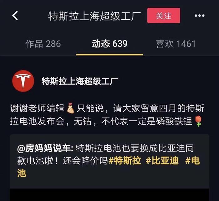 磷酸铁锂电池疑云：特斯拉牵手宁德时代，只是权宜之计？