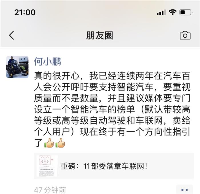 车云榜 | 何小鹏要的智能汽车榜单，今天它来了！