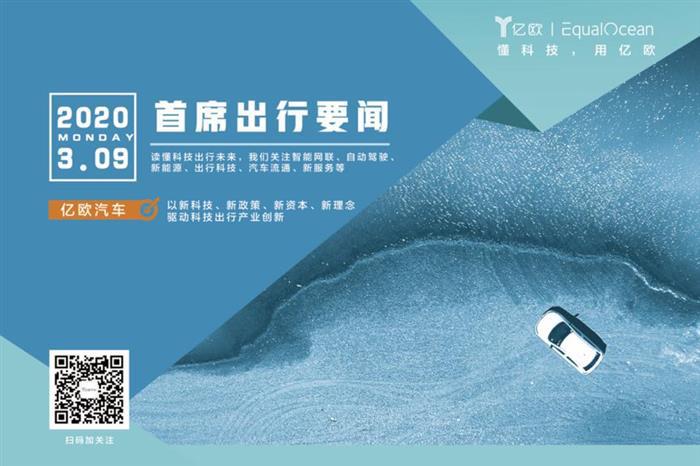 首席出行要闻丨特斯拉2月在华产量超比亚迪；Model Y尺寸曝光