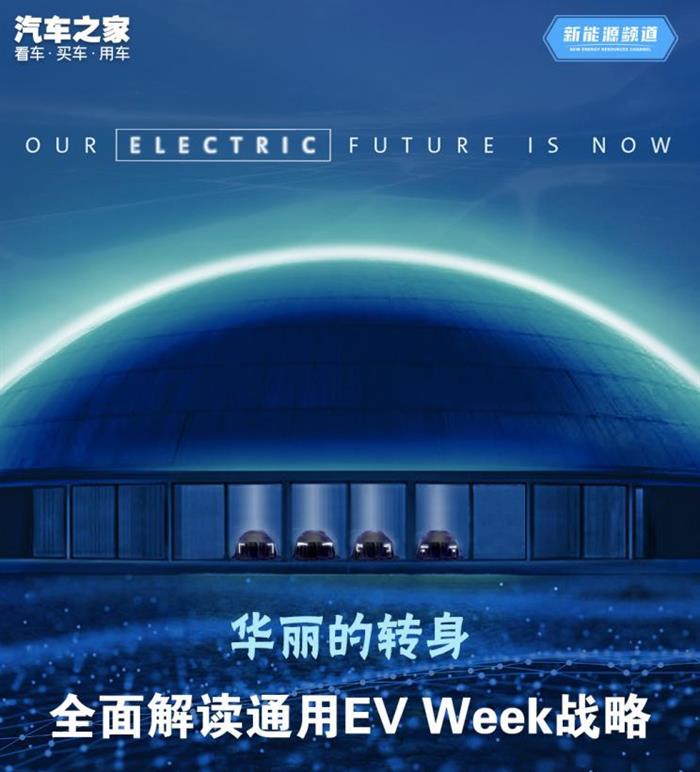 新车，电池，特斯拉,通用