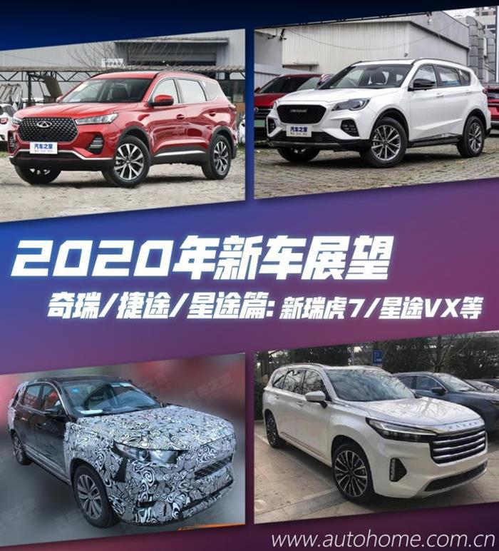 新车，SUV，瑞虎7，瑞虎8,汽车销量