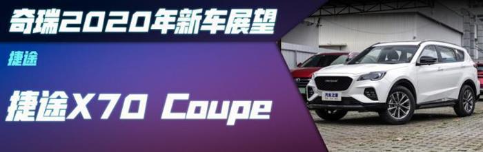 新车，SUV，瑞虎7，瑞虎8,汽车销量