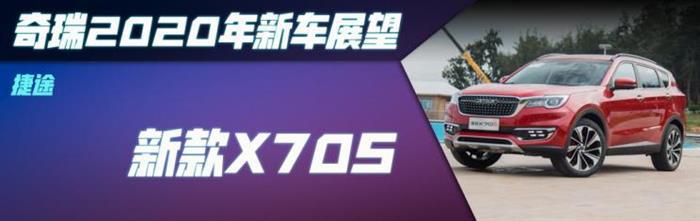 新车，SUV，瑞虎7，瑞虎8,汽车销量