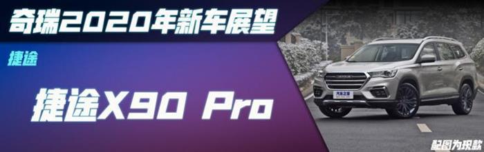 新车，SUV，瑞虎7，瑞虎8,汽车销量