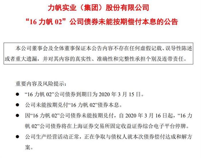 力帆,汽车销量