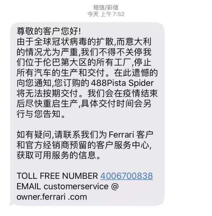 疫情，FCA暂停生产