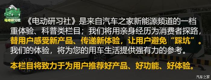 电动研习社 纯电动车那些充电知识 汽车资讯 盖世汽车