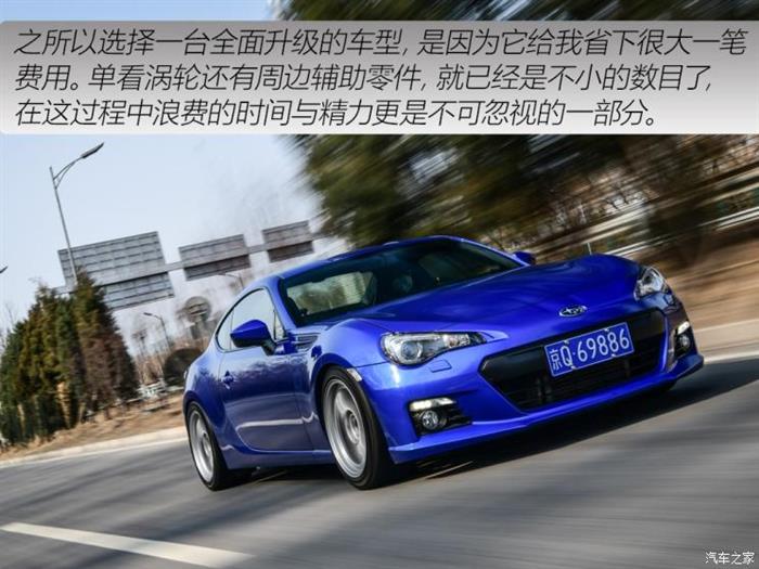 斯巴鲁 斯巴鲁BRZ 2015款 2.0i 手动版