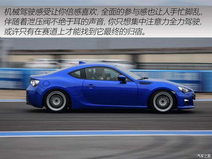 斯巴鲁 斯巴鲁BRZ 2015款 2.0i 手动版