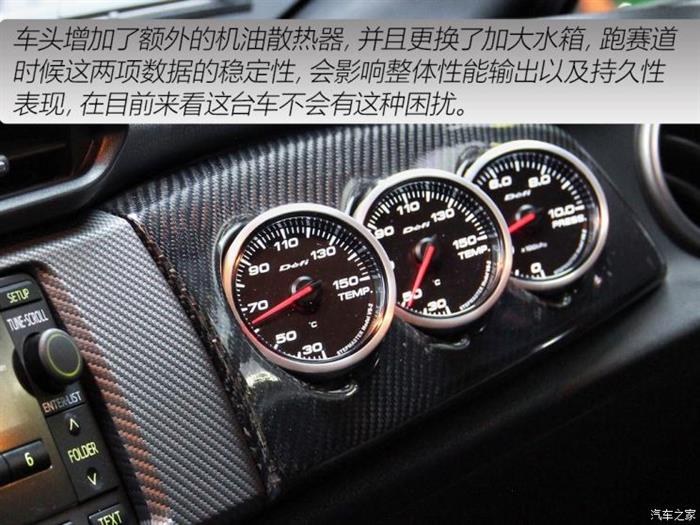 斯巴鲁 斯巴鲁BRZ 2015款 2.0i 手动版