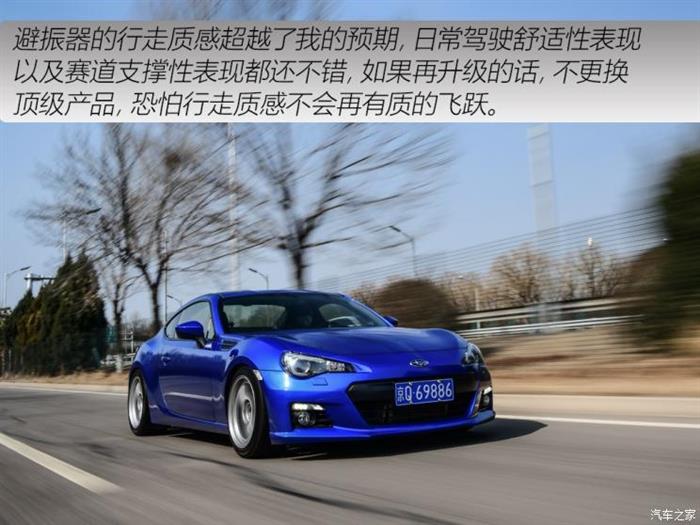 斯巴鲁 斯巴鲁BRZ 2015款 2.0i 手动版