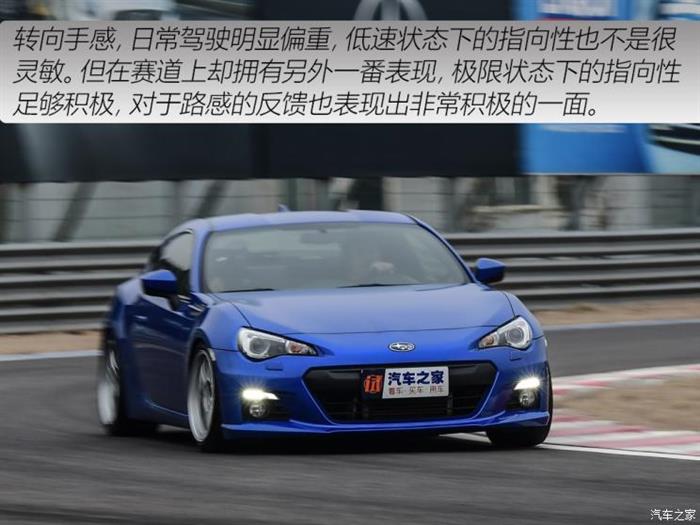 斯巴鲁 斯巴鲁BRZ 2015款 2.0i 手动版