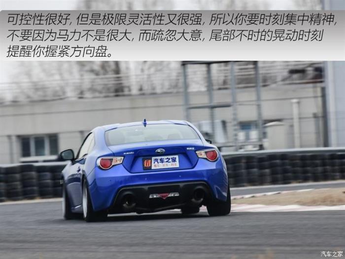 斯巴鲁 斯巴鲁BRZ 2015款 2.0i 手动版