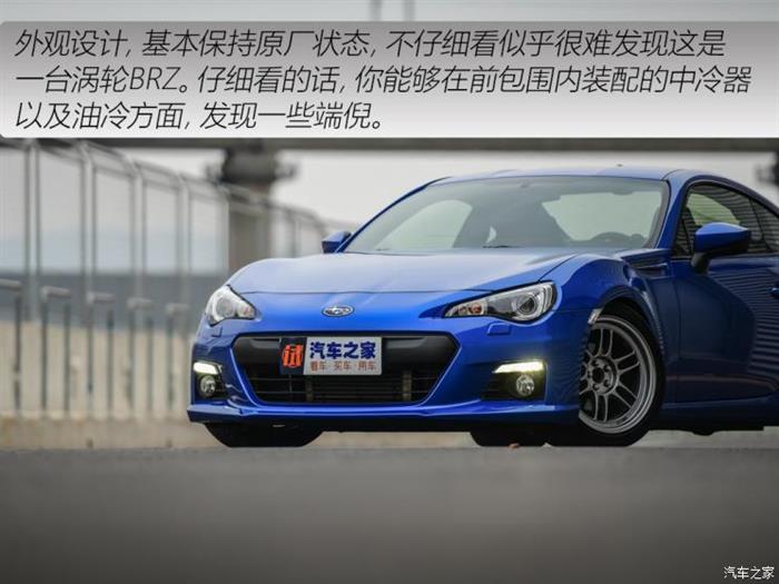 斯巴鲁 斯巴鲁BRZ 2015款 2.0i 手动版