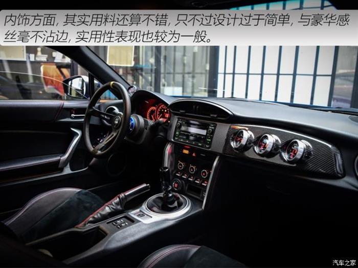 斯巴鲁 斯巴鲁BRZ 2015款 2.0i 手动版