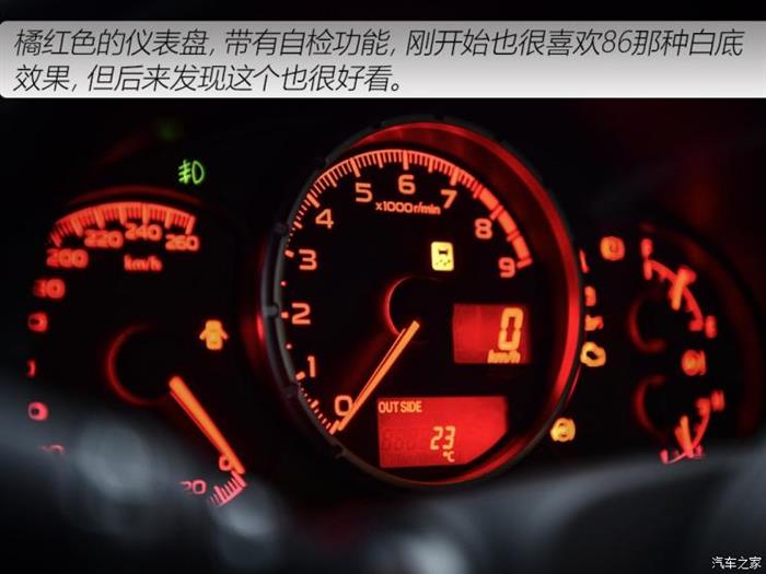 斯巴鲁 斯巴鲁BRZ 2015款 2.0i 手动版