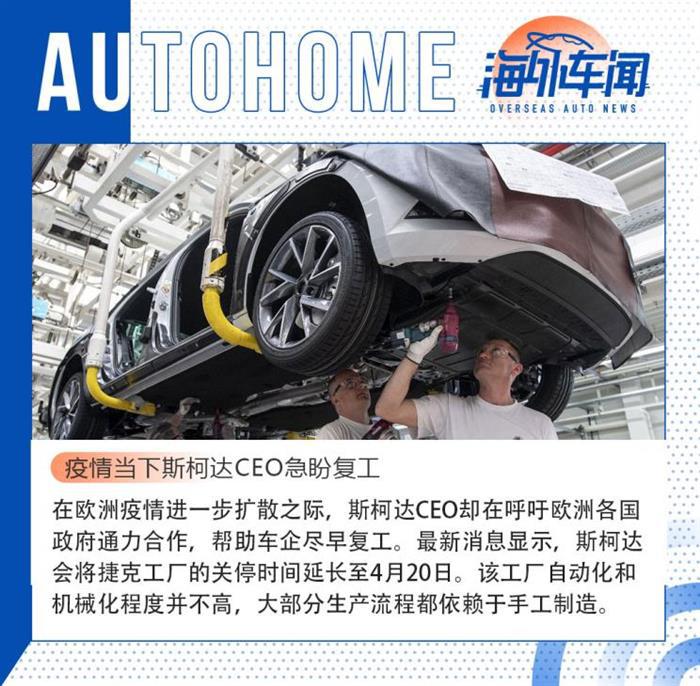 特斯拉，特斯拉,疫情汽车，疫情海外车企