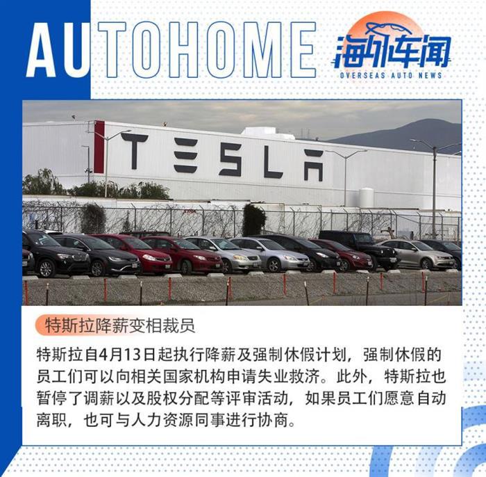 特斯拉，特斯拉,疫情汽车，疫情海外车企
