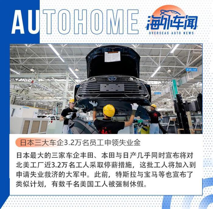 特斯拉，特斯拉,疫情汽车，疫情海外车企