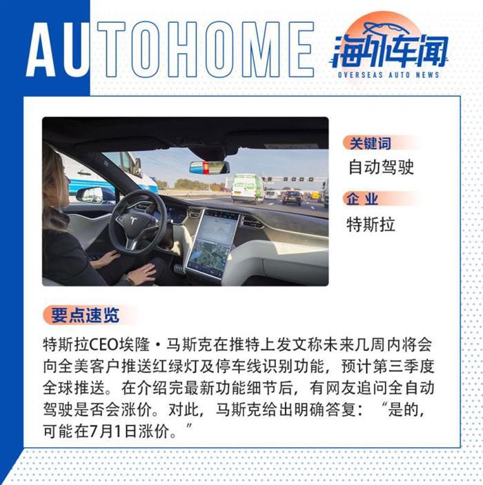 特斯拉，特斯拉,疫情汽车，疫情海外车企