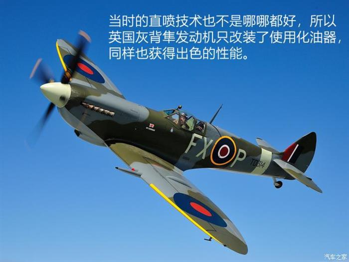 发动机里的战斗机 缸内直喷技术空战史